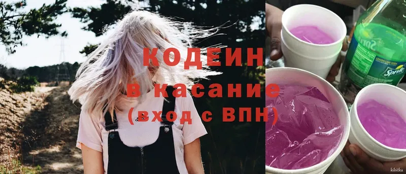 Кодеиновый сироп Lean Purple Drank  Нерехта 