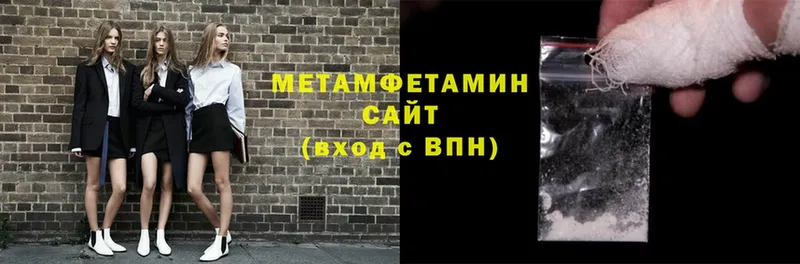 Первитин Methamphetamine  купить закладку  Нерехта 